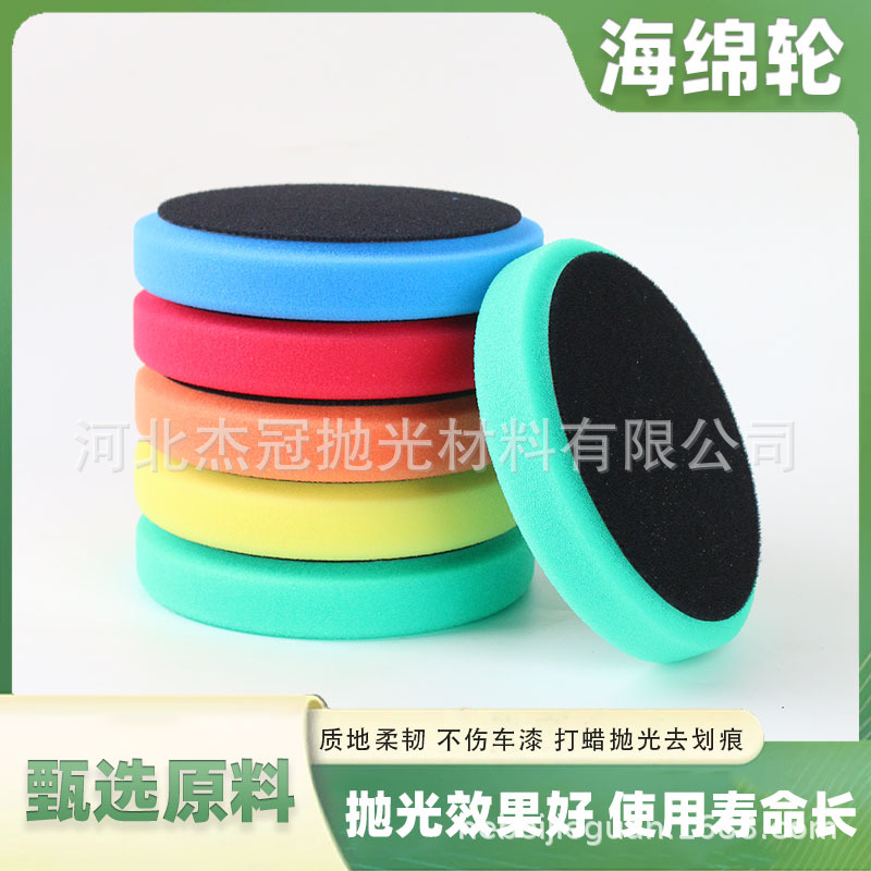 抛光海绵盘汽车抛光机偏心 DA海绵轮打蜡还原盘自粘式封釉研磨盘