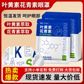 保健器具配件;足浴液;暖贴、暖宝宝