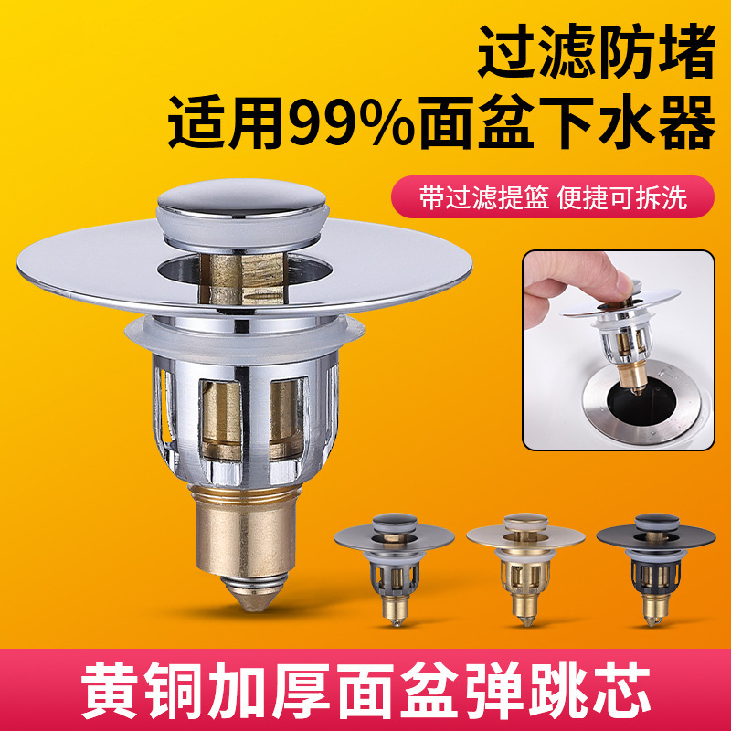 Pistola gris cuenca de fuga enchufe lavabo estándar americano pequeño calibre núcleo de rebote lavabo baño escurridor filtro