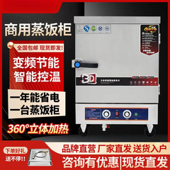 蒸箱商用蒸饭柜电燃气蒸饭车节能蒸饭机智能电气两商用用蒸饭大促