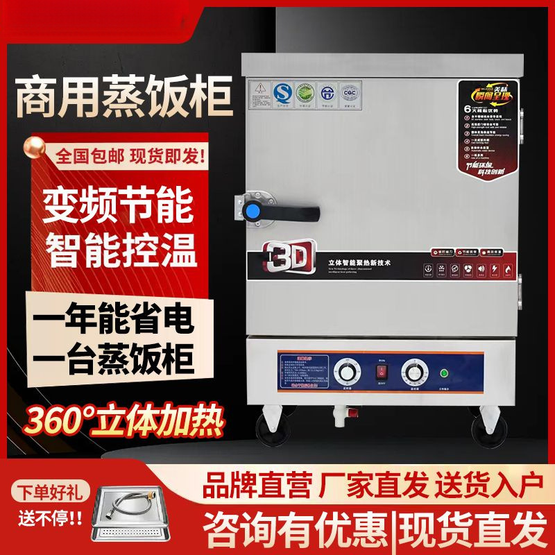 蒸箱商用蒸饭柜电燃气蒸饭车节能蒸饭机智能电气两商用用蒸饭大促|undefined