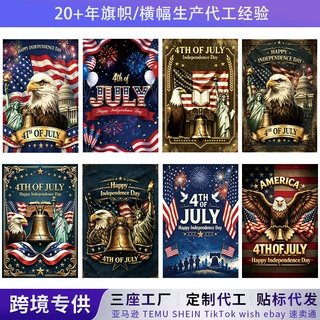 跨境独立日花园旗定制户外庭院装饰用品庆祝美国成立老鹰亚麻旗帜