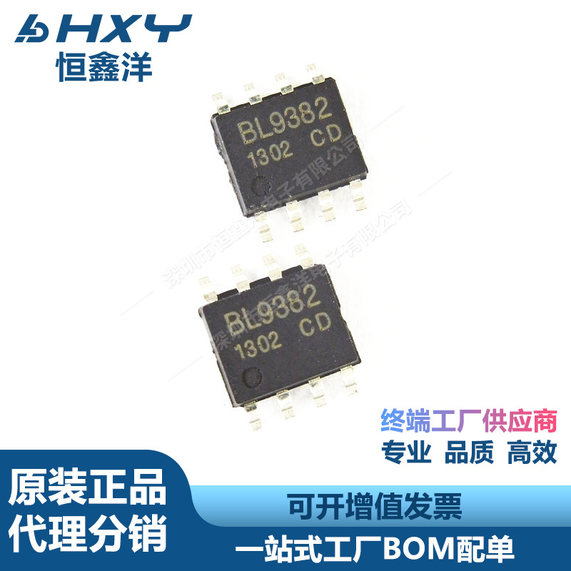 BL9382C BL9382 SOP-8贴片 DC-DC电源芯片IC 全新现货