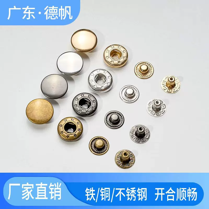 工厂定制金属四合扣633/665/831多规格不锈钢隐形彩色子母扣暗扣