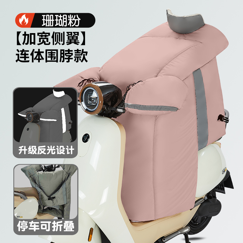 电动车挡风被冬季加绒加厚电瓶车冬款防水小型款冬天防风罩女分体|undefined