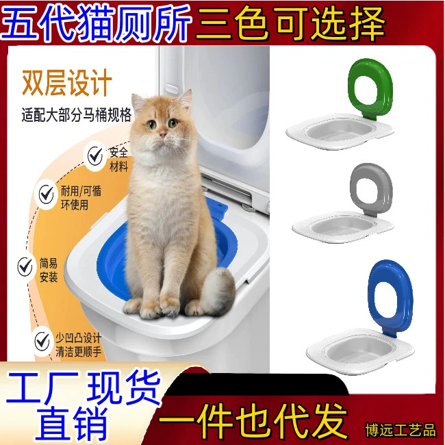 Производитель нового кошачьего туалета пятого поколения новый тренажер для укладки кошачьего туалета кошачьего туалета