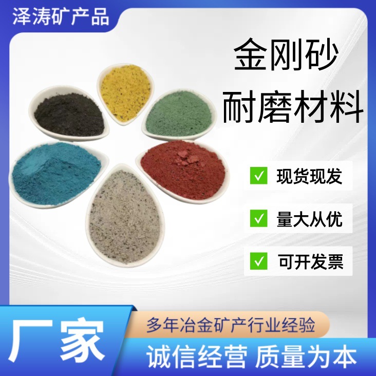 厂家直销金刚砂耐磨固化地坪防水环保耐用不起尘抗重压厂房车间用