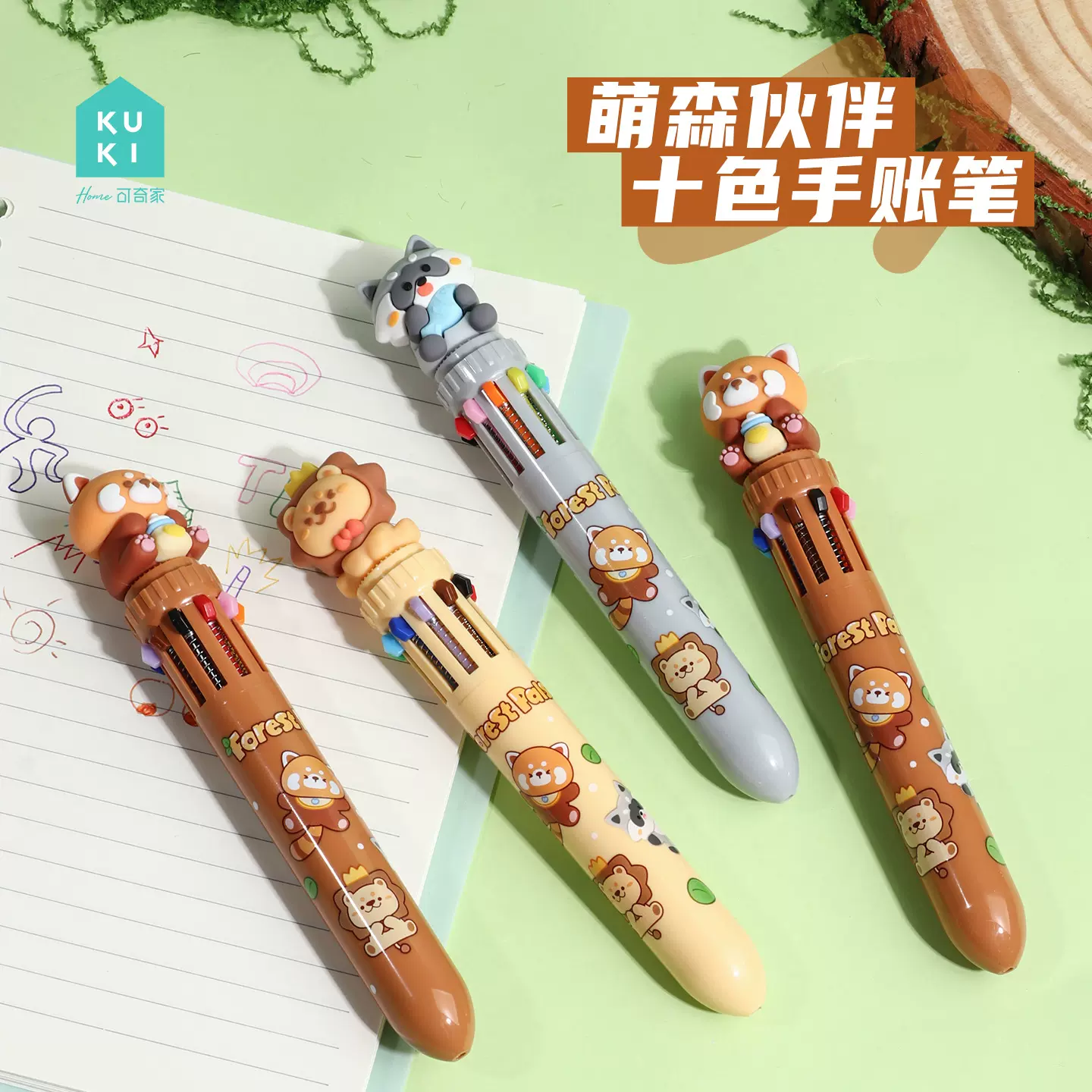 KUKI可奇家十色笔多色合一圆珠笔创意可爱学生笔记标记手账笔文具