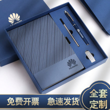商务a5笔记本套装定制logo斜纹记事本保温杯礼盒学校公司活动礼品