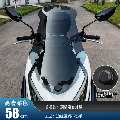 windshield front windshield glass – Motorcycle Safety Supplies - ordinary-model-58cm-dark-windshield-hidden-gasket