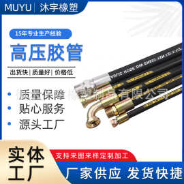 机械设备用液压汽油油管总成高压钢丝编织胶管耐磨防腐