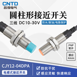 ����늚�CNTD늸�ʽ�ӽ��_�PCJY12-04DPA������m12ֱ��PNP���_24V