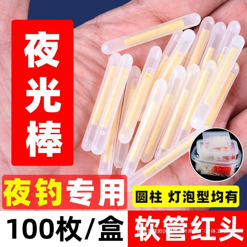Светящаяся палочка для рыбалки, флуоресцентная палочка для ночной рыбалки, ультра-яркий поплавок, электронная светящаяся палочка, держатель для карт, принадлежности для рыболовных снастей, поплавок для рыбы