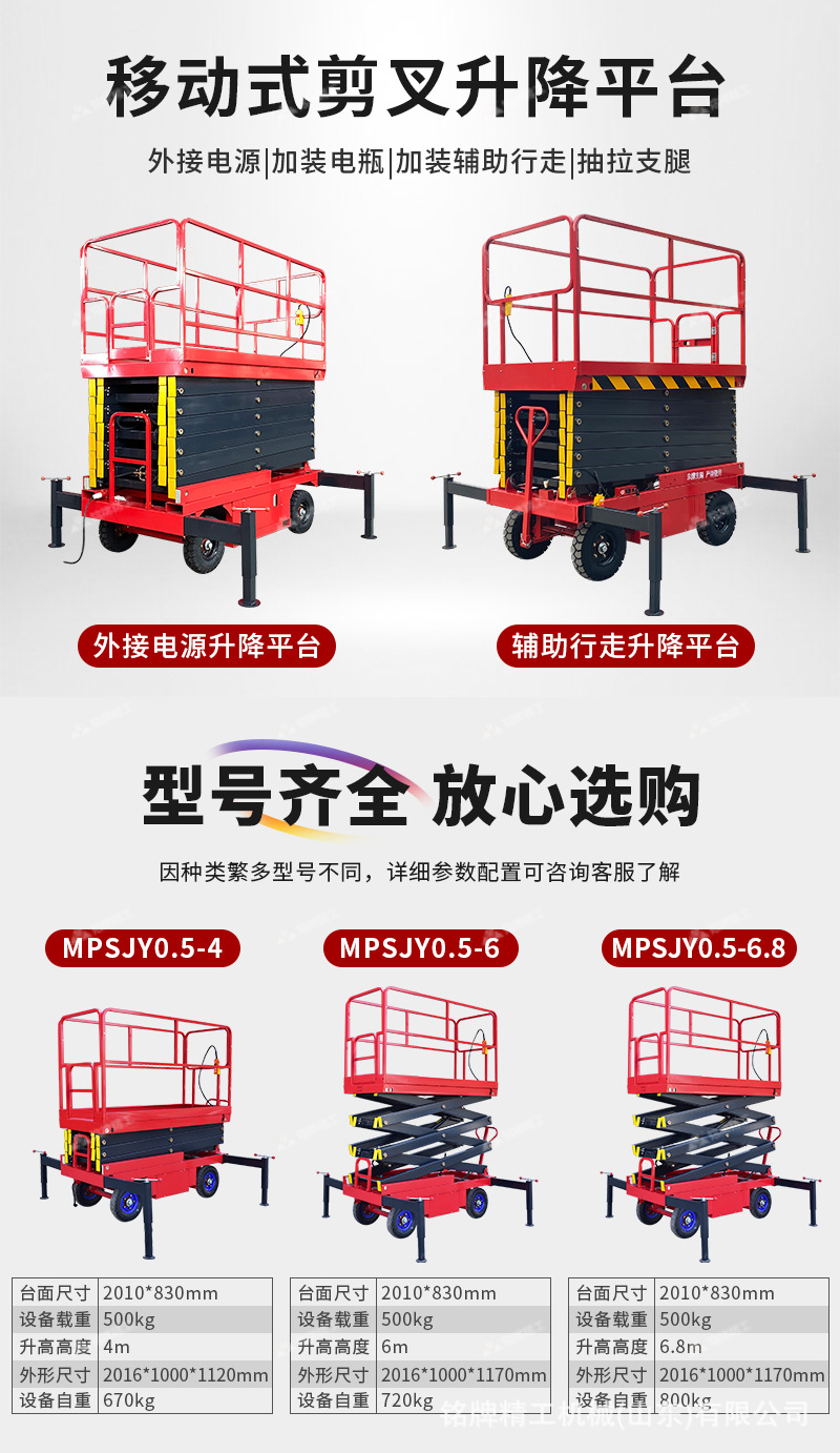 Traction type scissors lifting platform raised 4-20 meters mobile lift assisted walking aerial work vehicle