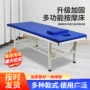 诊断推拿定制医用按摩床