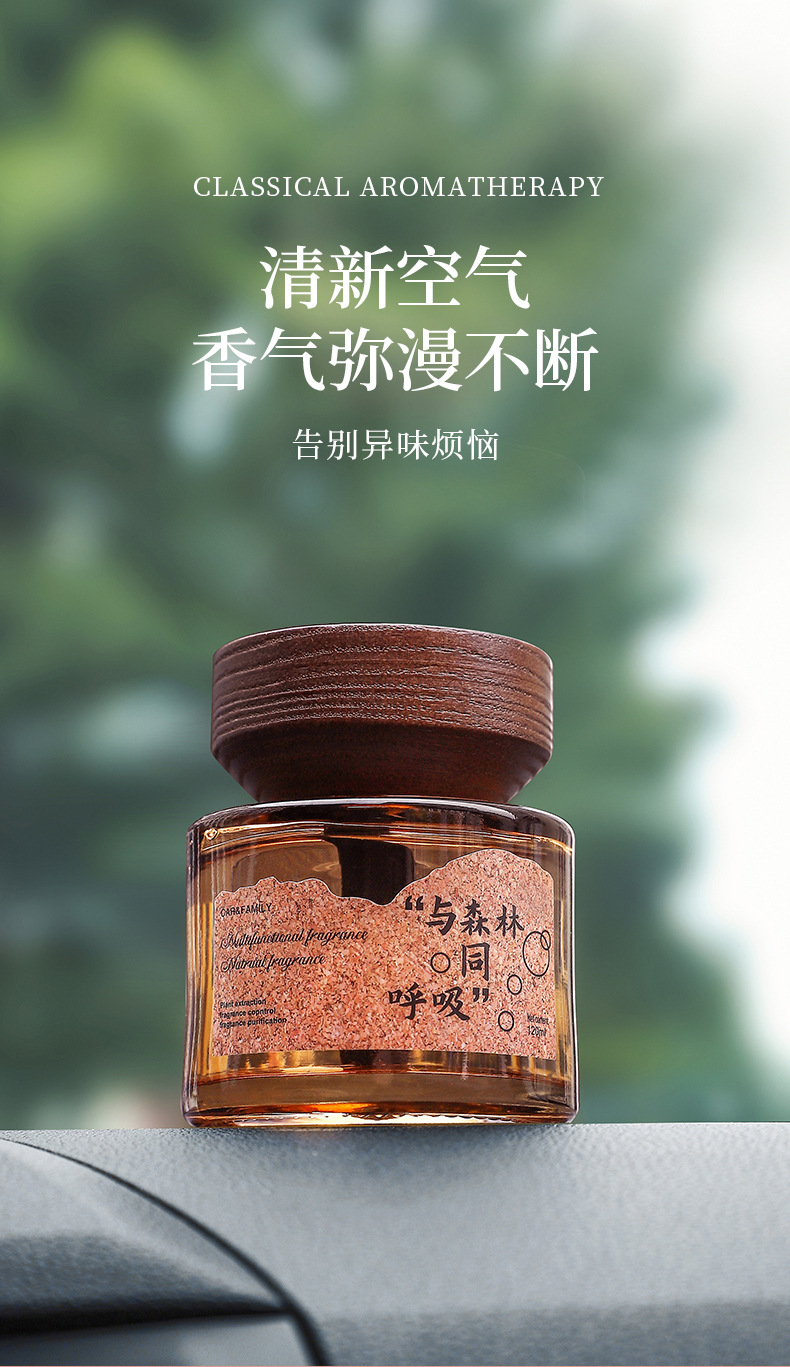 Car-Mounted Incense with Long-Lasting Fragrance, High-End Car Interior Decoration, Light Scent, Odor Removal, Car Fragrance Gift