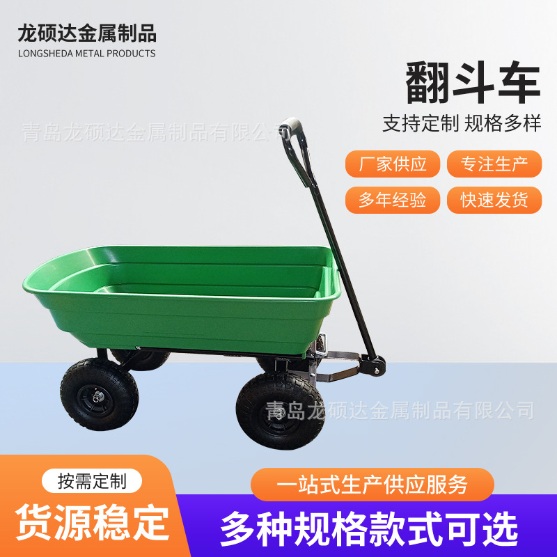 塑料车斗独轮手推车欧美花园塑料斗手推工具车工业和农业工具车