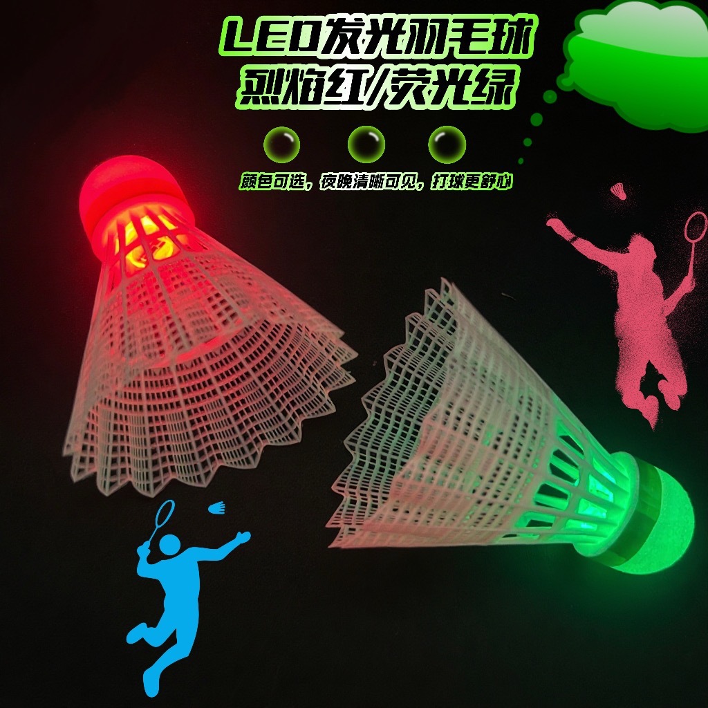 Luminous Badminton Racket Luminous Outdoor Sports Training Competition Night Adult and Kidsren Professional Ultra-Light and Durable Set