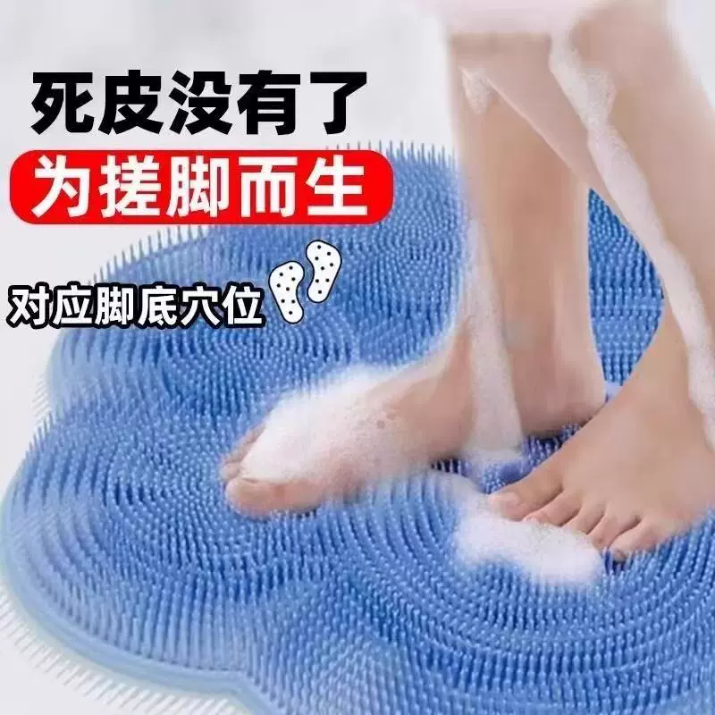 懒人搓脚浴室按摩脚垫洗澡擦脚去死皮洗脚刷脚吸盘防滑搓澡包邮