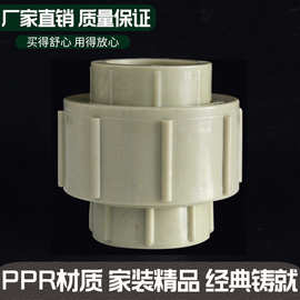 PPR活接活接头厂家直销批发20   32配件 PPR管件4分6分热水管配件