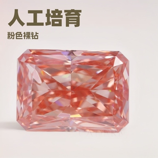 CVD Lab-grown Diamond Pink Reddish Cut Artificial-grown Diamond Emerald-shaped Naked Diamond Jewelry Diamond