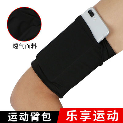 motion Mobile phone bag outdoors motion run mobile phone Arm bag Elastic force Handbags square dance Arm sleeve wristlet