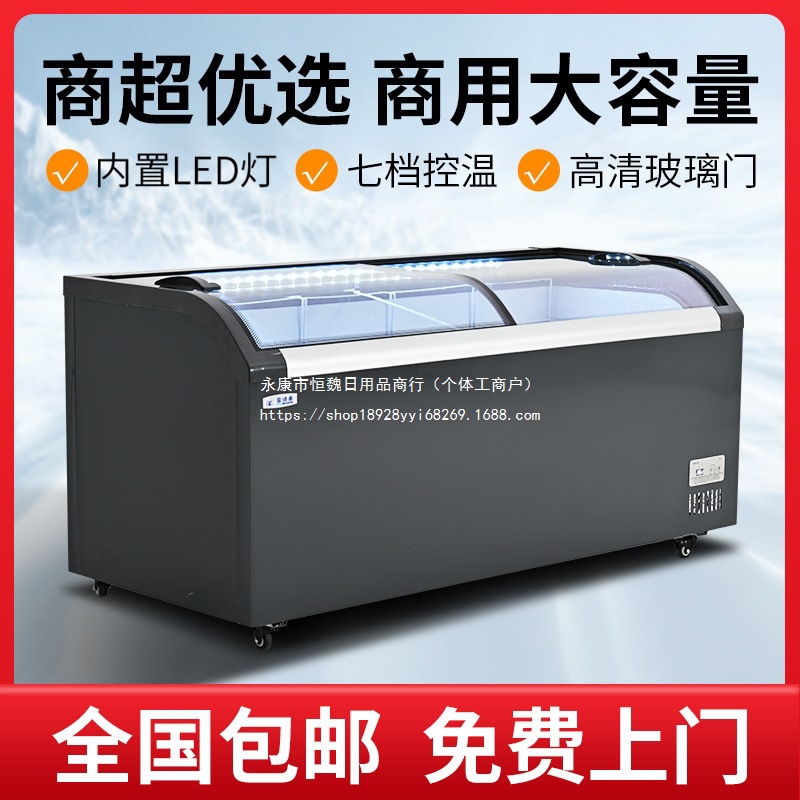 冰箱商用卧式冰柜冷冻柜大容量超市便利店透明玻璃冷藏雪糕展示柜