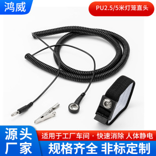 Factory Hot-Selling Pu2.5/ 5m Lantern Straight Wired Anti-Static Bracelet Pvc Anti-Static Wrist Strap Wholesale