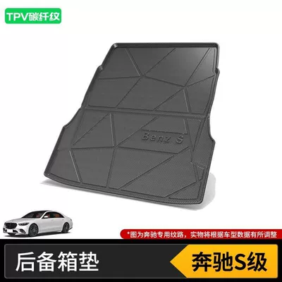 Supplies Glb Trunk Mat: Trunk Mat - 14-19-mercedes-benz-s-business-type-pure-oil-non-business-upgraded-version-high-end-tpv-carbon-fiber-pattern