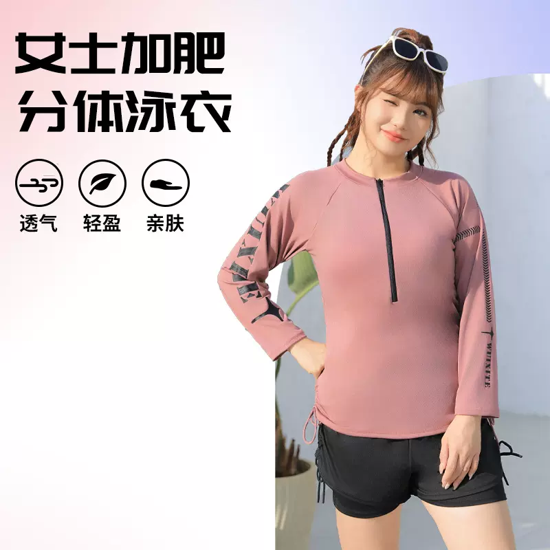 泳衣女保守分体2025新款爆款长袖微胖女孩遮肚大码宽松温泉泳装女
