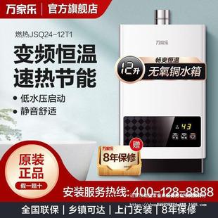 Midea Household 12L Variable Frequency Intelligent Constant Temperature Gas Water Heater 13L 16L Natural Gas Instant Heating Forced Exhaust Type