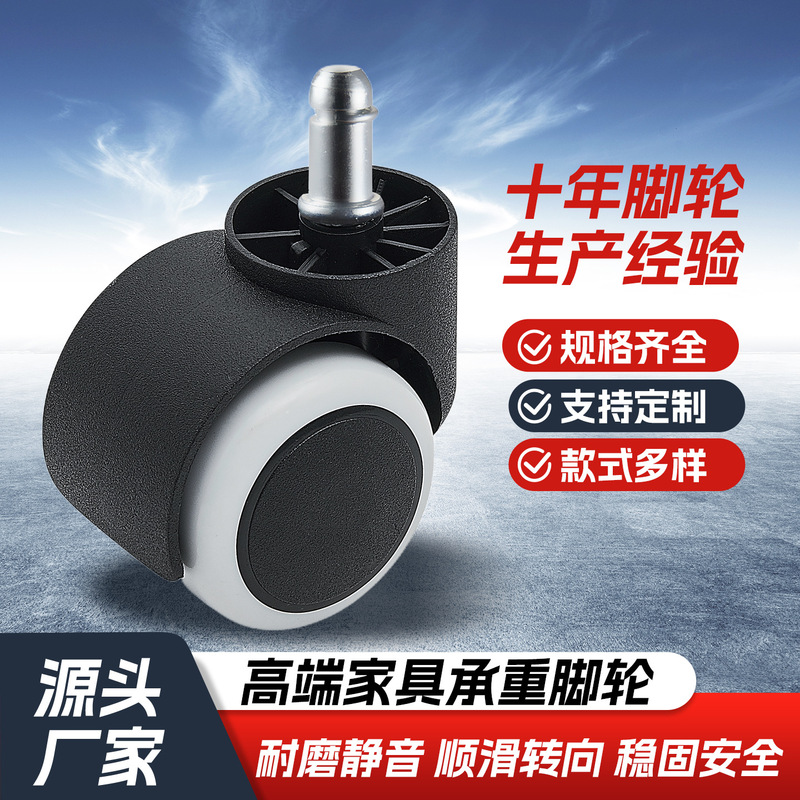 2inch Snap-in pin swivel caster, silent office chair caster, PU colorful smooth and wear-resistant caster, gaming chair wheel 2inch Snap-in pin swivel caster, silent office chair caster, PU colorful smooth and wear-resistant caster, gaming chair wheel