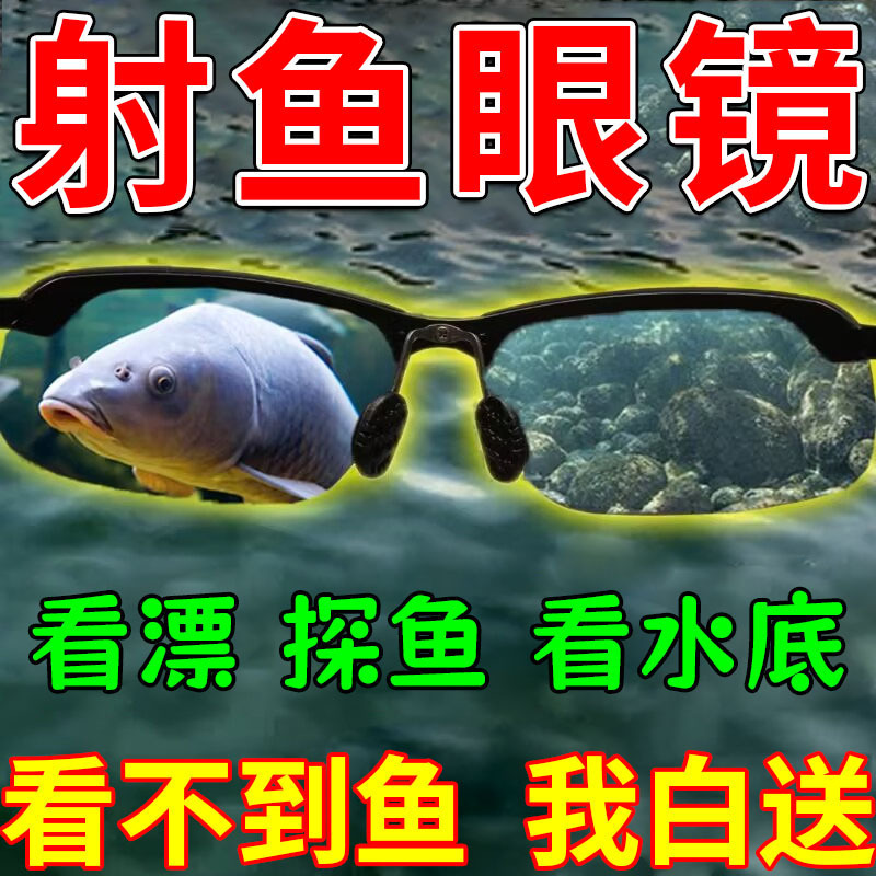 ドイツの技術釣り用偏光メガネ男性用高精細湖釣り魚の観察と水中の観察|undefined