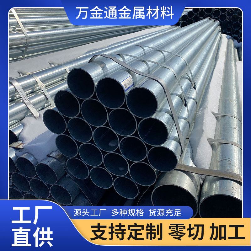 厂家直发 q235b镀锌钢管 光亮抗腐蚀 农业建造工程管材可切割