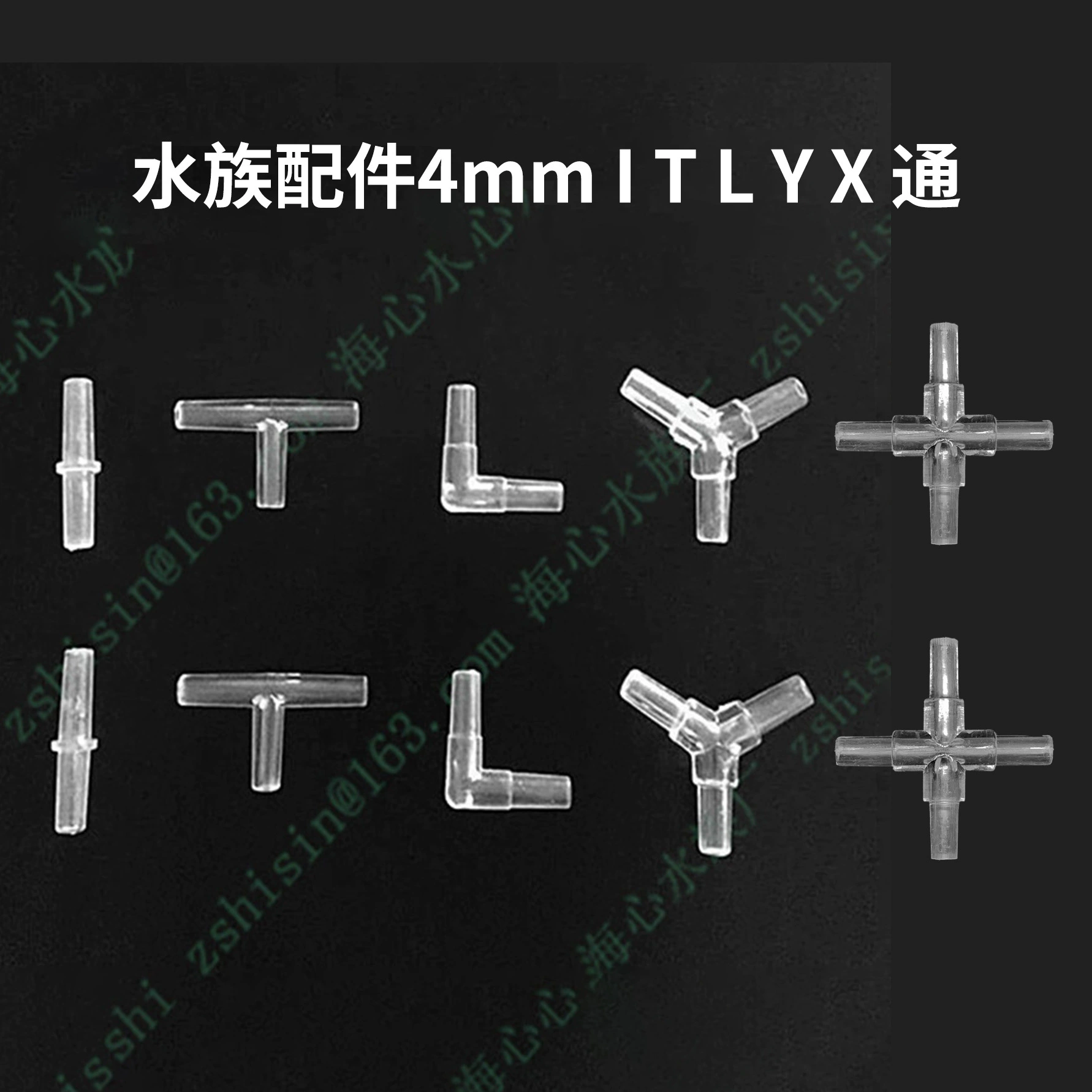 Haixin заводская цена Прямая продажа аквариум ITLY совместное прямое соединение фитинги для сращивания аквакультура пузырьковый камень