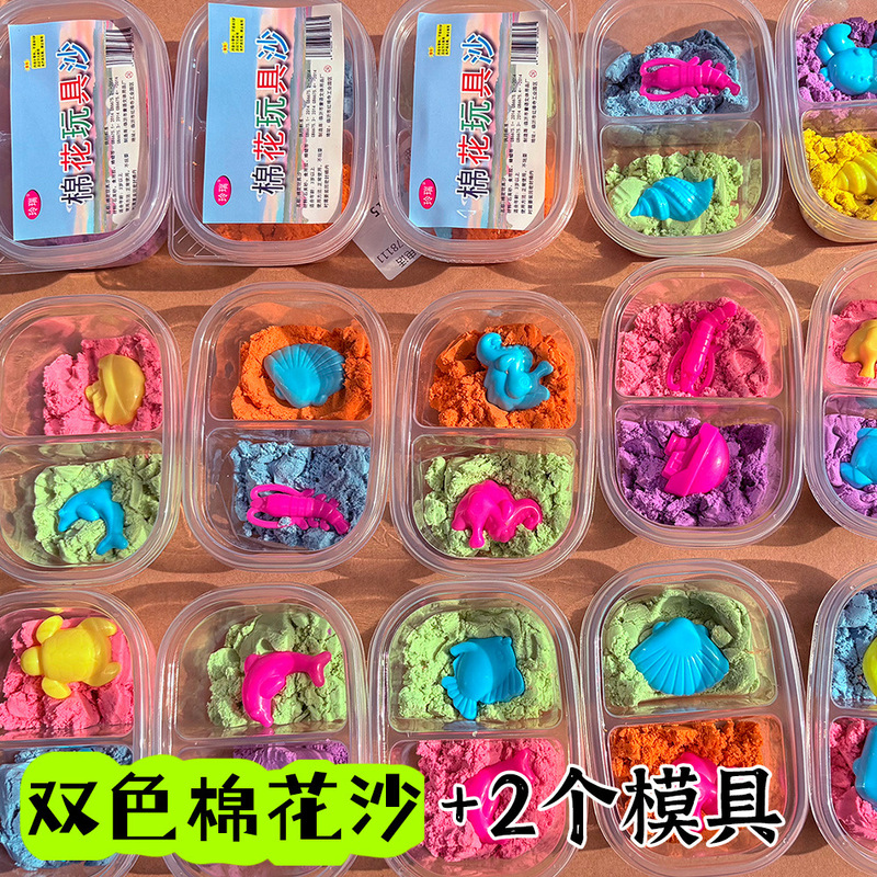 太空沙棉花沙儿童DIY彩沙手工益智玩具拉丝沙橡皮泥粘土批发|undefined