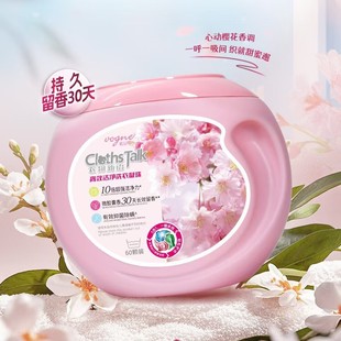 Wei Siting's Clothing Heart Language Laundry Phosphorus Beads 10 times Cleanliness 30 Days Fragrance Clothing New Language Laundry Beads 60