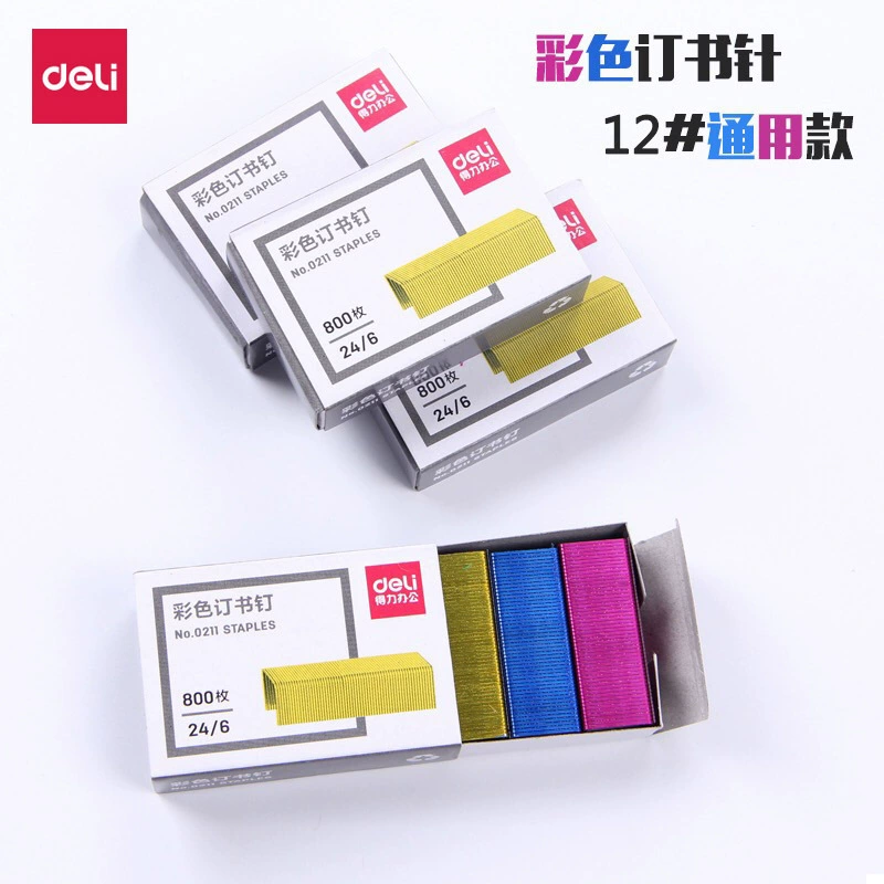 得力 0211 Colorful staple staple 24/6 Uniform staple staple 12 staple 1000 pieces/box