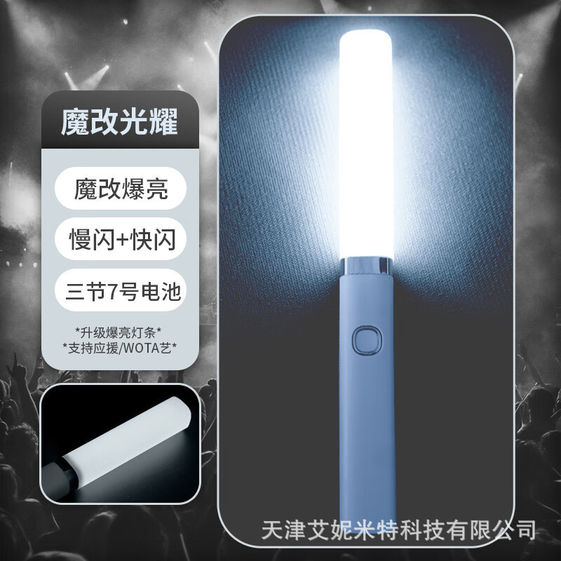 发光荧光棒演唱会闪光魔改高亮wota艺舞蹈音乐节气氛应援打call棒|undefined