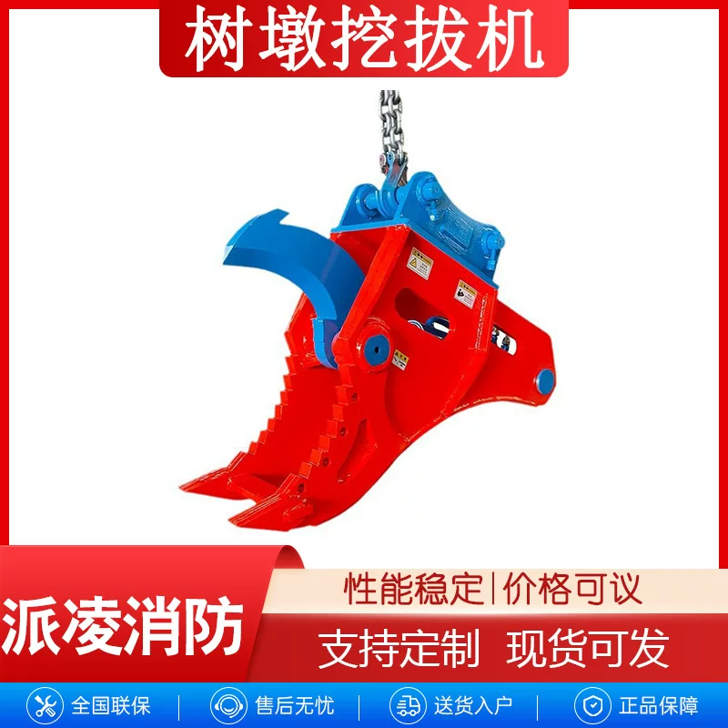 Садовая инженерная машина по выемке пня дерево Excavator насадка для выемки корня дерева и резки, машина с большим отверстием для резки корня