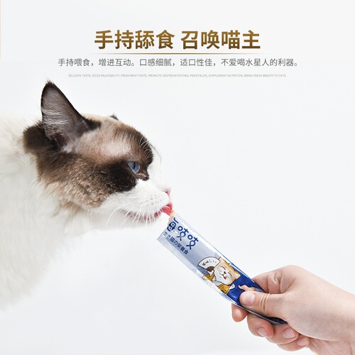 Dali Mao Hai Zhi Zhi Collagen Cat Strips 15g Cat Wet Food Pack Fresh Pack Kitten Fattening Liquid Mixed Cat Snacks