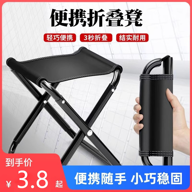 Outdoor Folding Chair, Wrought Iron, Portable for Fishing, Military Training, Travel, Camping, Sturdy and Ultra-Light Combat Preparation Bench Outdoor Folding Chair, Wrought Iron, Portable for Fishing, Military Training, Travel, Camping, Sturdy and Ultra-Light Combat Preparation Bench