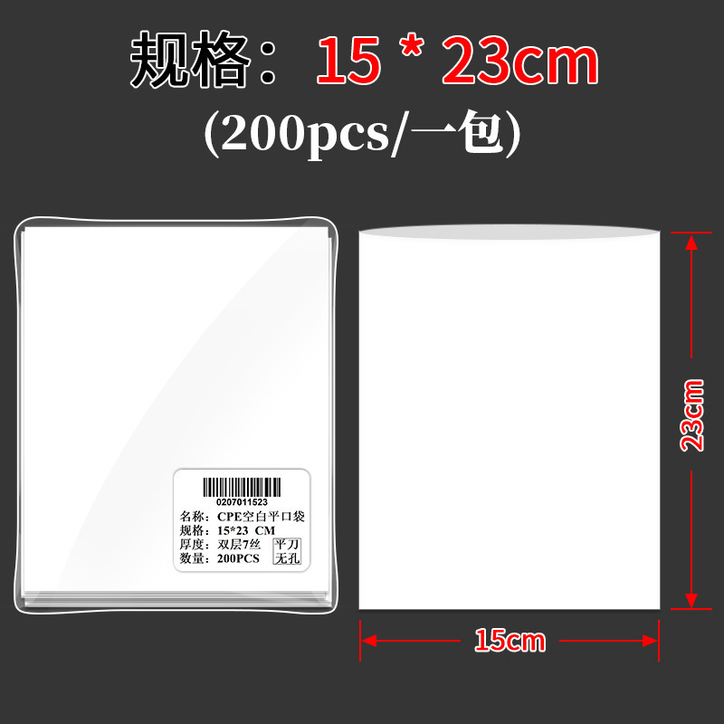 cpe つや消しフラットポケット半透明包装袋携帯電話ケースデータケーブルエレクトロニクス cpe ビニール袋卸売|undefined