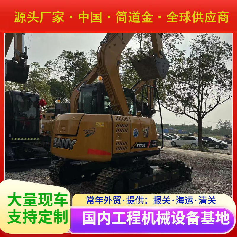 二手挖掘机 国产进口大中小型挖土机出售 9成新三一SY75C 包邮