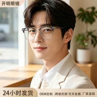 新款时尚方框男女合金眉线眼镜框日常百搭可配近视度数眼镜架9608
