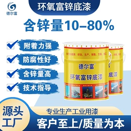 防腐涂料;特种涂料;标线涂料