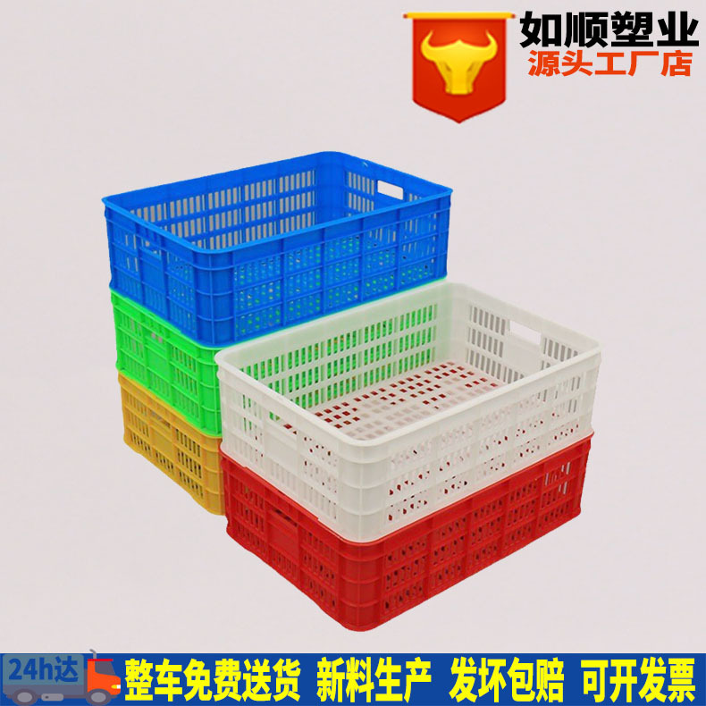 批发江阴塑料平口葡萄筐 无锡白色水果框子600*400*180mm