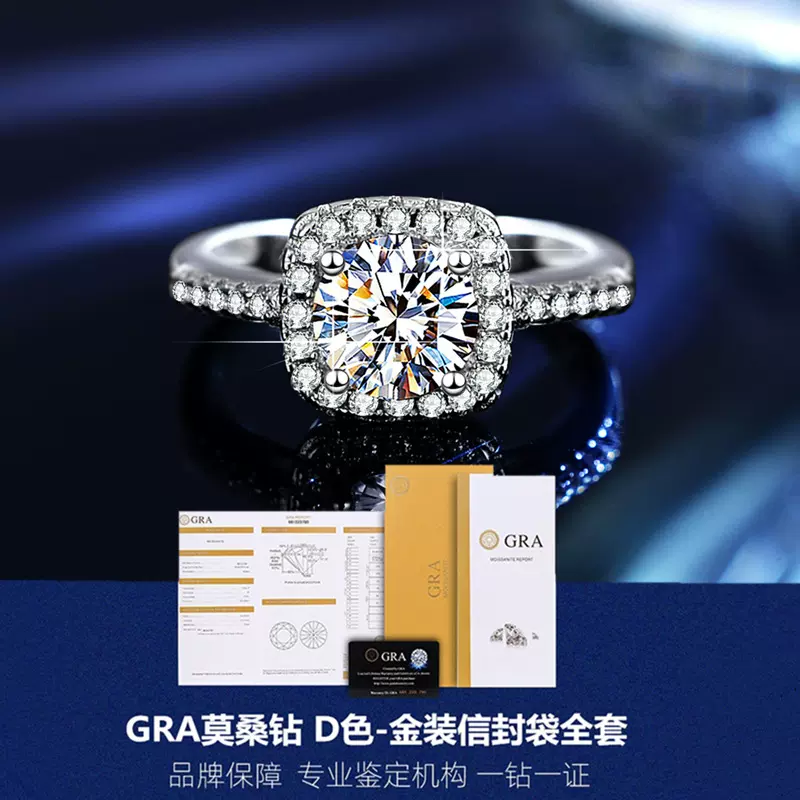 热卖925纯银戒指莫桑石一克拉方包指环直播爆款带GRA证书一码一证