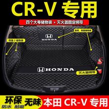 23款本田CRV后备箱全包围专用于17-22crv混动尾箱垫汽车用品装饰