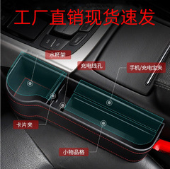 Car storage box, interior supplies, seat center control gap storage bag, cup holder, car gap storage box, organizing box